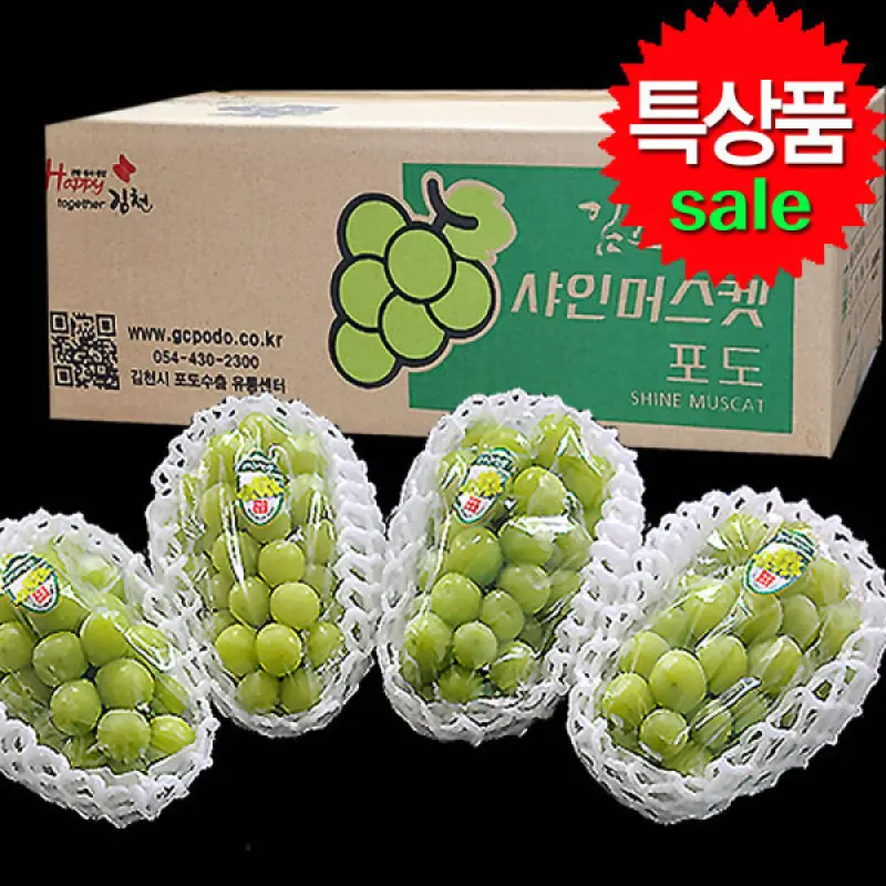 포도 샤인머스켓 3kg 3~4송이 추석선물세트 특상품 고당도 선물용고급박스