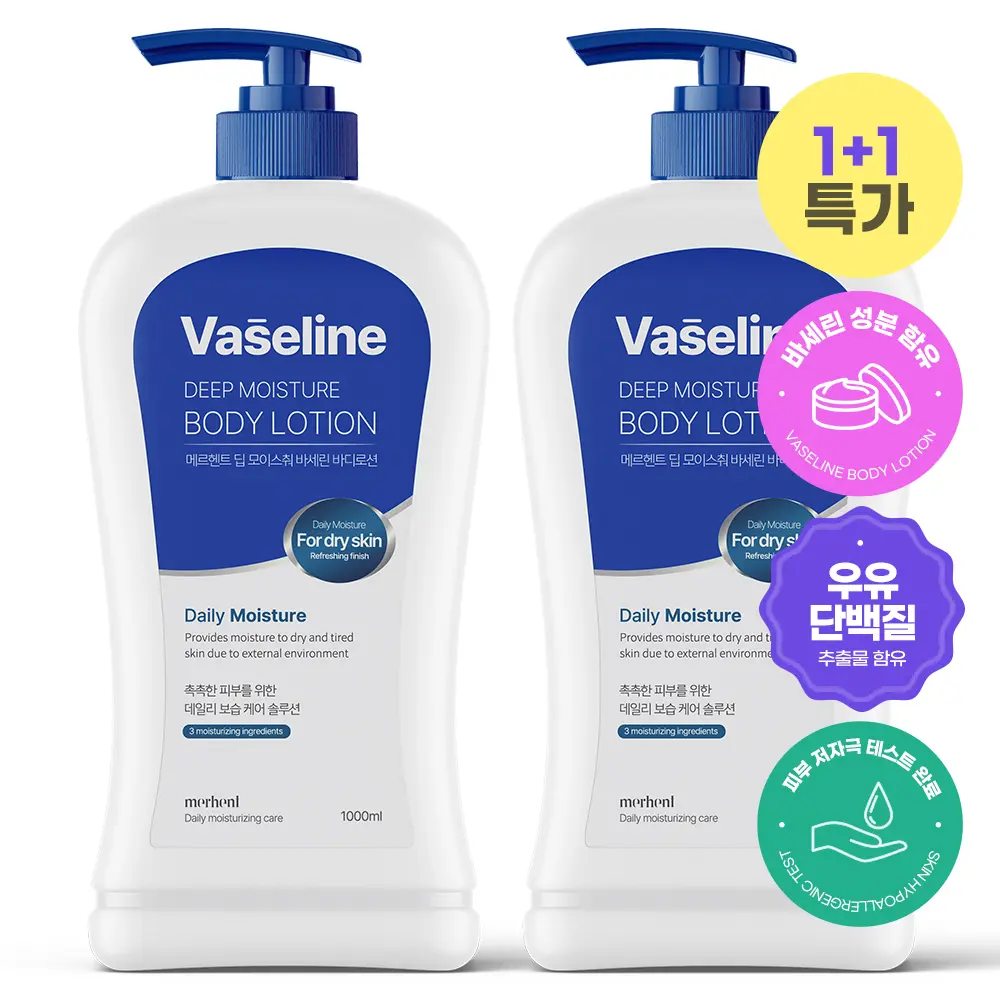 1+1 메르헨트 바세린 바디로션 1000ml 대용량 바디크림 (12,888원/무료)