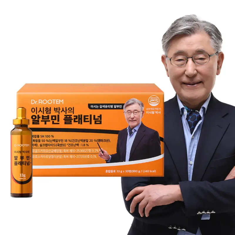 닥터루템 이시형박사의 알부민 플래티넘 마시는 알부민 30병 1박스