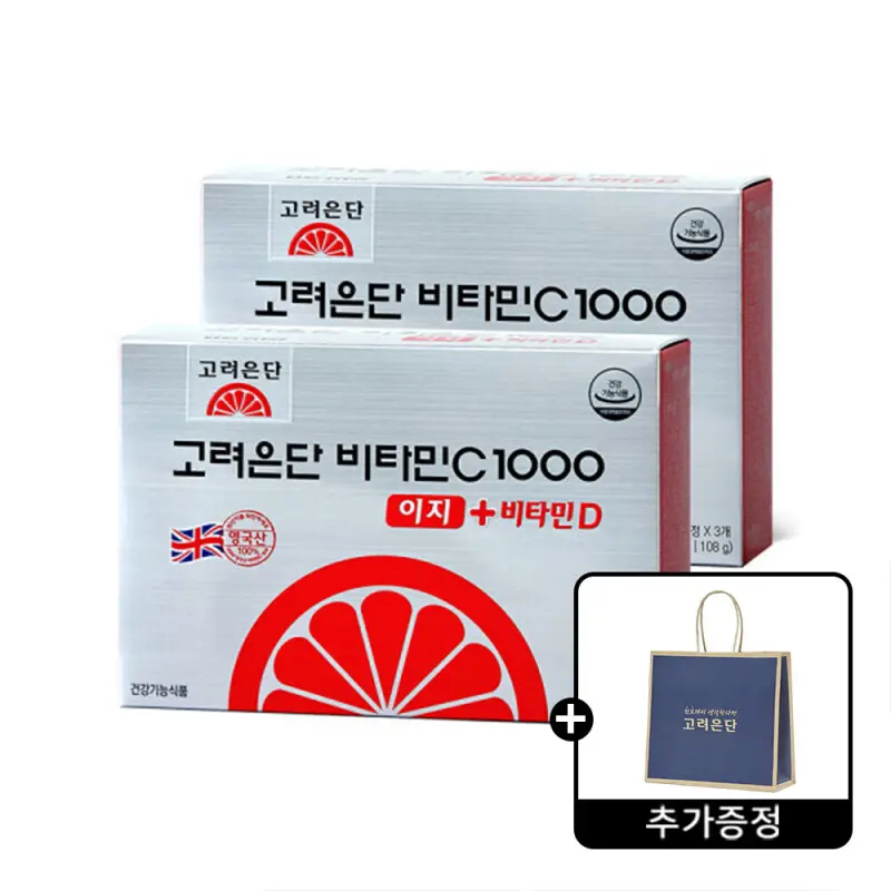 비타민C 1000 이지+D 180정 2박스 (6개월분) +쇼핑백 1개 증정