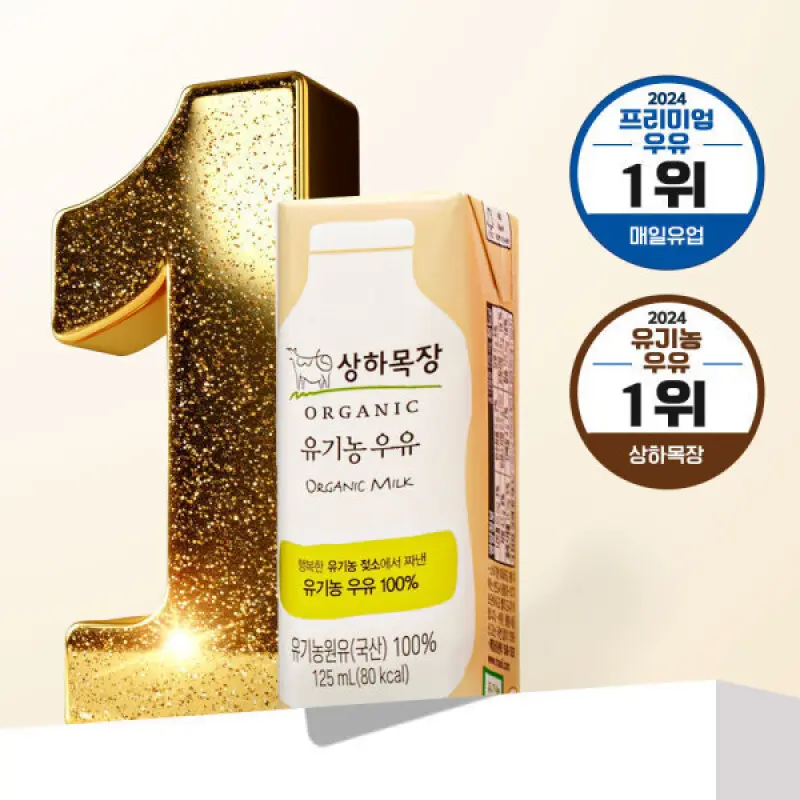 상하목장 유기농우유 125ml 48개