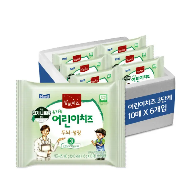 매일유업 상하치즈 유기농 어린이치즈 60매/아기치즈 3단계(25개월~36개월)_냉장