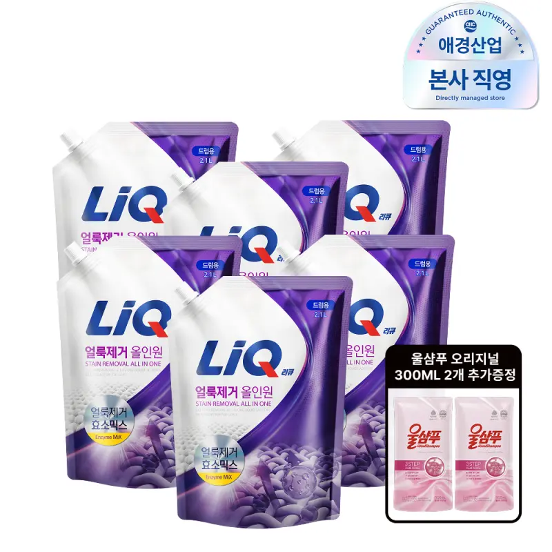 리큐 올인원 얼룩제거 세탁세제 리필 2.1L x 6개 (일반) + 울샴푸 오리지널 300ml x 2개 추가 증정