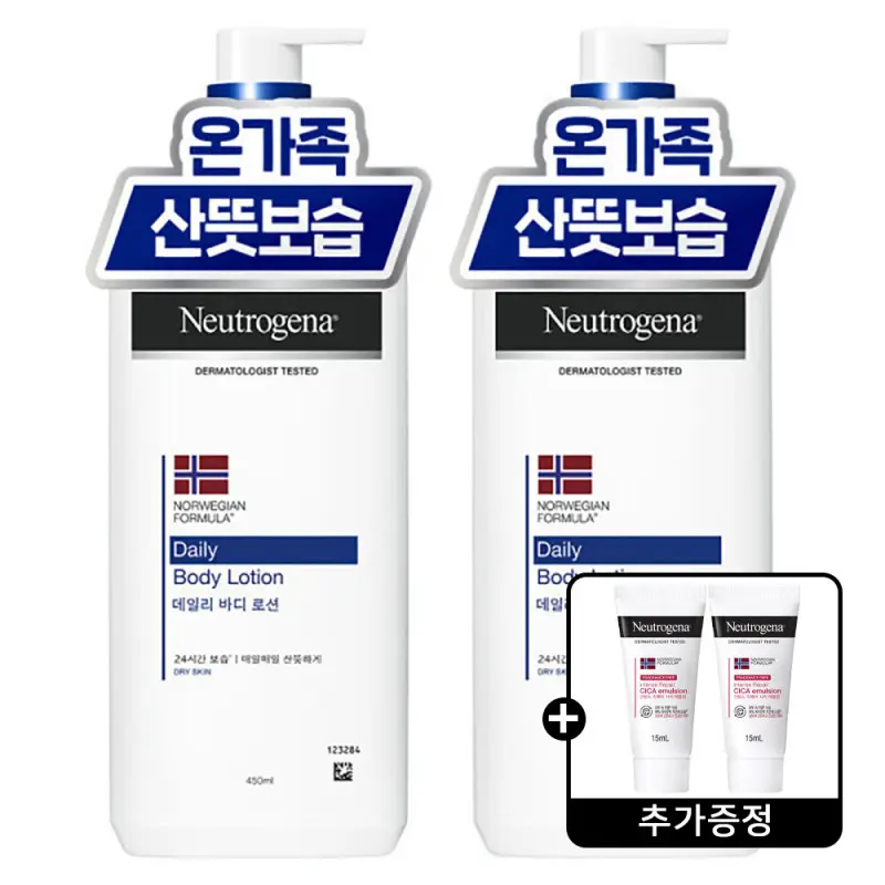 뉴트로지나 데일리 바디로션 450ml 2개 + 뉴트로지나 시카 에멀젼 15ml 2개 증정