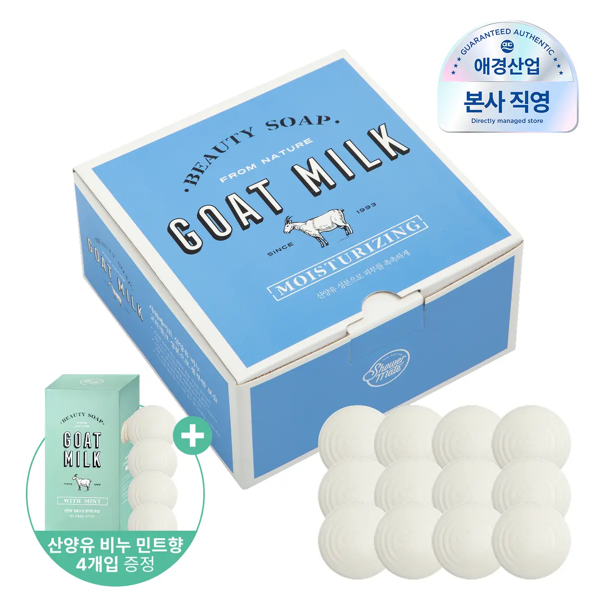 샤워메이트 산양유 비누 (12,000원/무료)