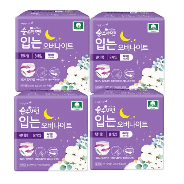 순수한면 입는오버나이트 특대형 팬티형 8px4팩 복수구매 개당300원할인