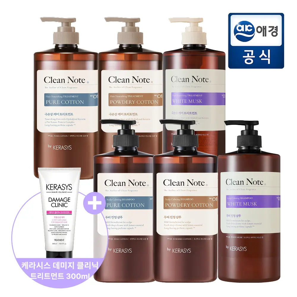 케라시스 클린노트 샴푸/트리트먼트 1L X 2개 + 트리트먼트 (12,600원/무료)
