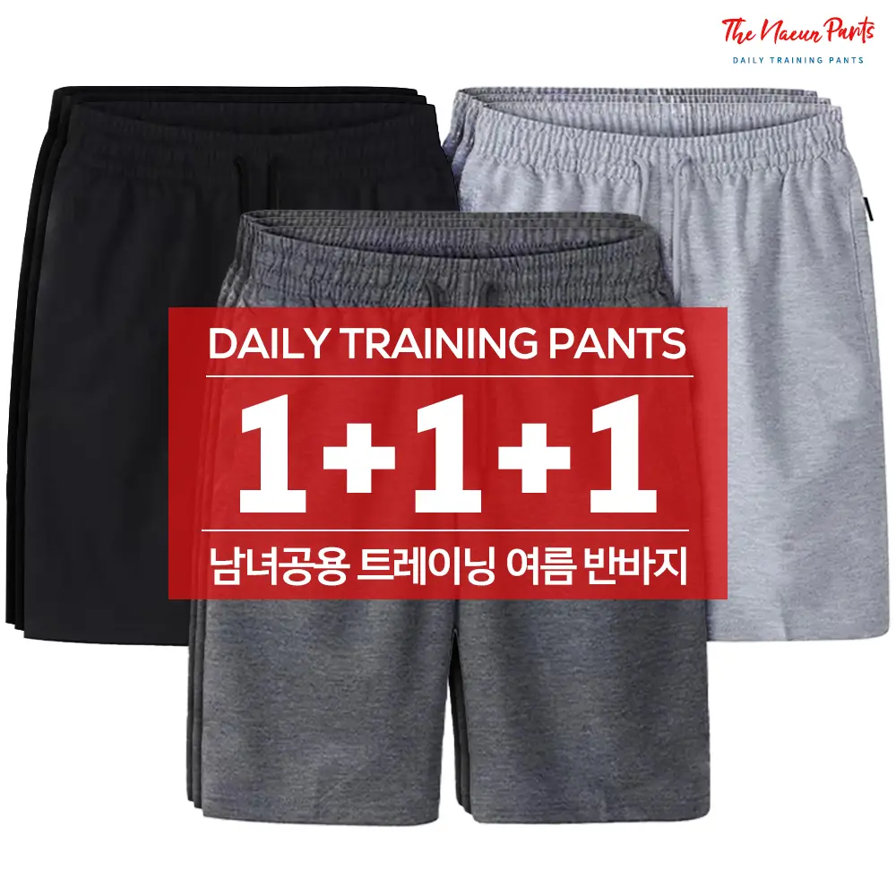 [3장세트] 더나은 데일리 트레이닝 여름 반바지 (13,410원/무료)