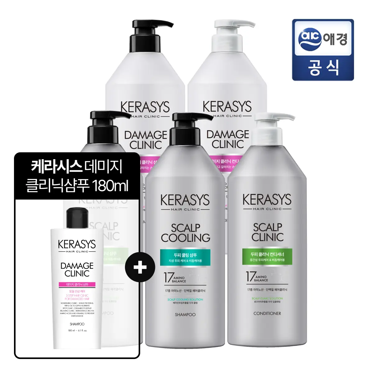케라시스 클리닉 샴푸/컨디셔너 980ml X 3개 (25,000원/무료)