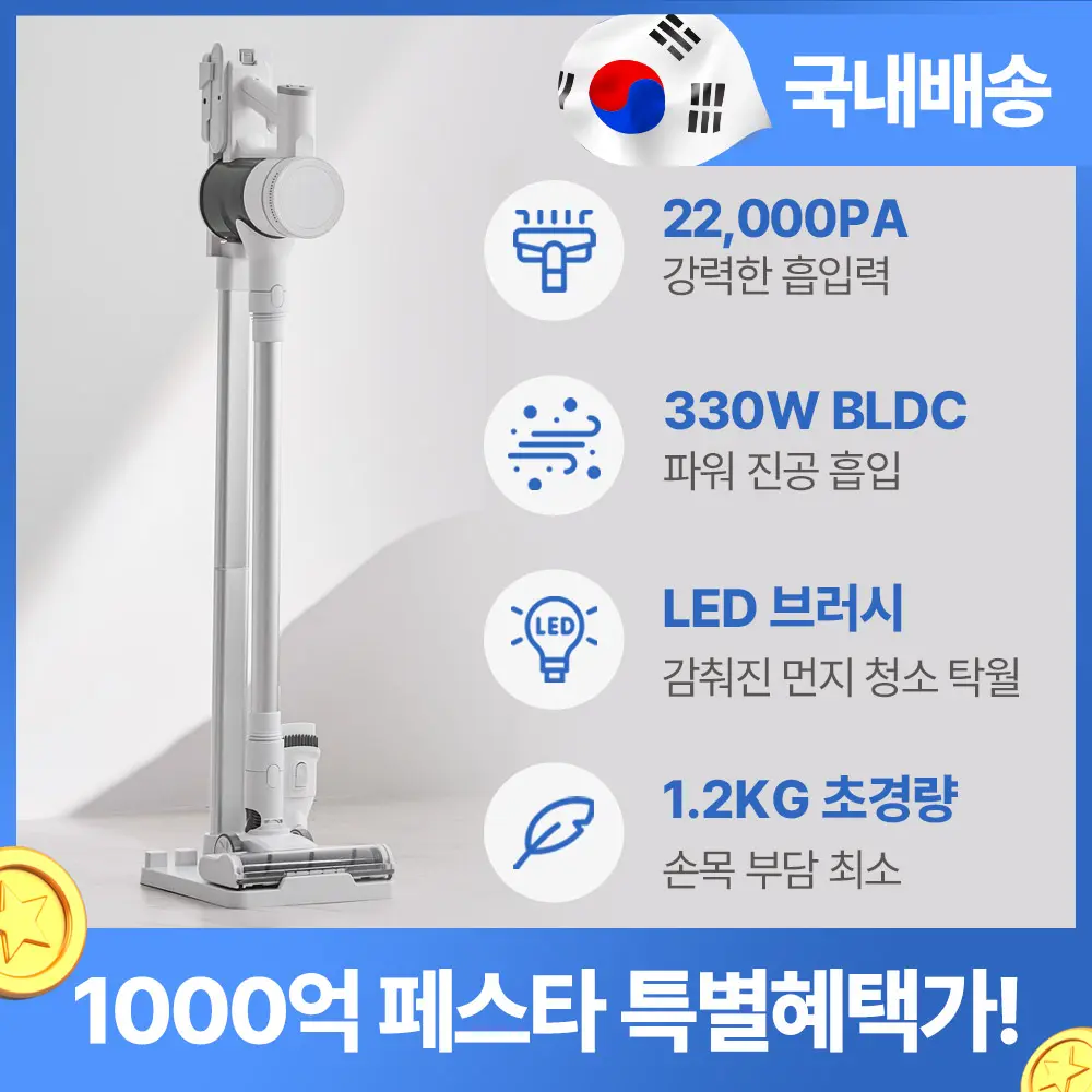 홈리아 무선청소기 (103,148원/무료)