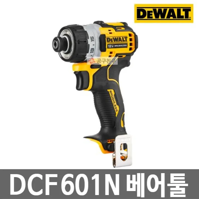 디월트 DCF601N 베어툴 충전스크류드라이버12V(10.8V)
