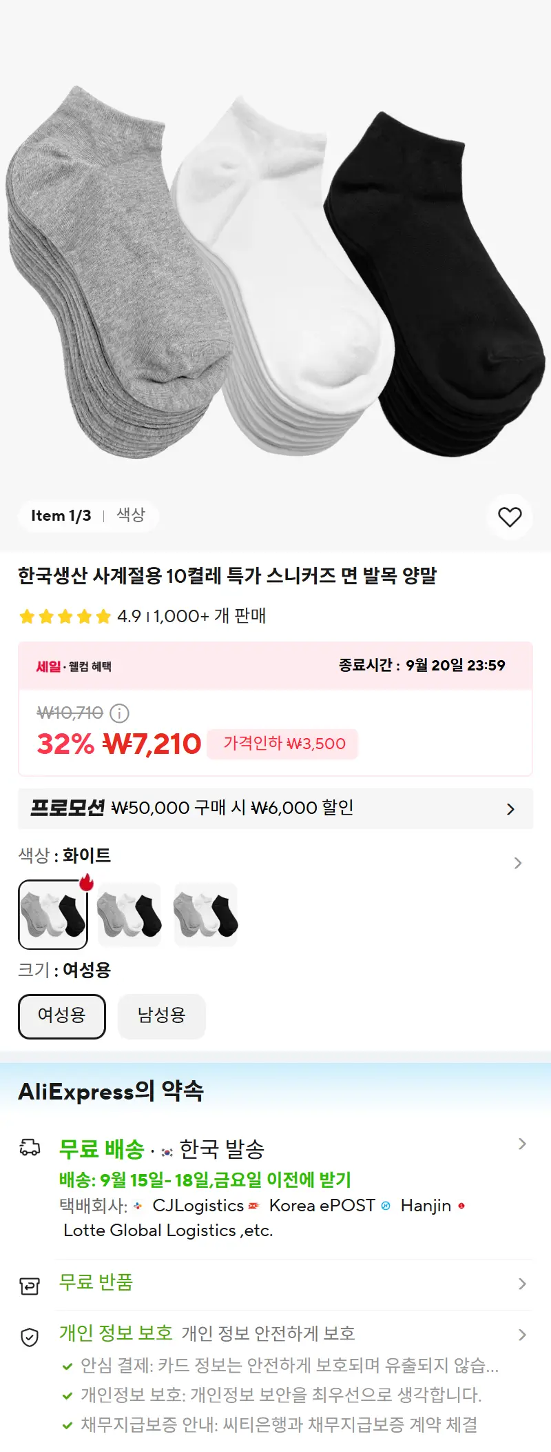 한국생산 사계절용 10켤레 특가 스니커즈 면 발목 양말 판매 페이지