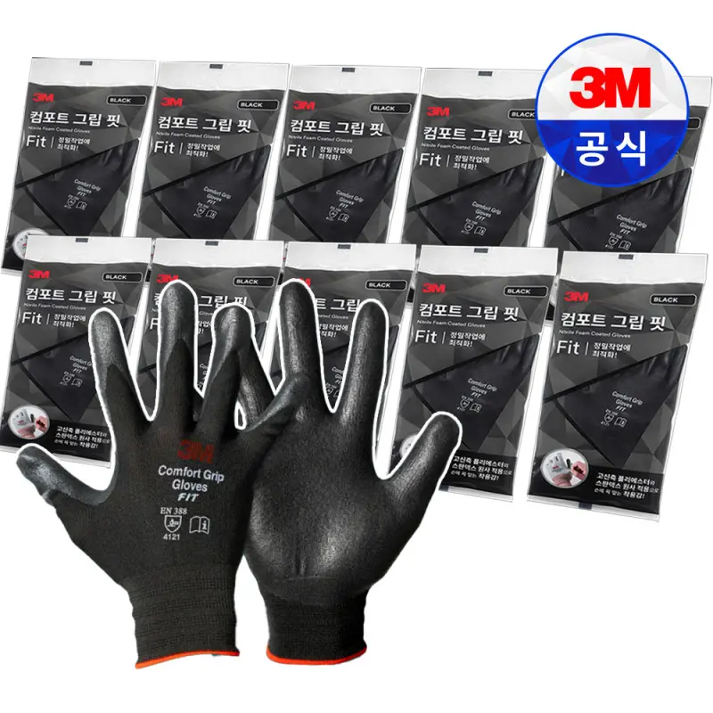 3M 컴포트그립 FIT 핏 블랙 정밀 작업 코팅 장갑 NBR 니트릴 폼 10개