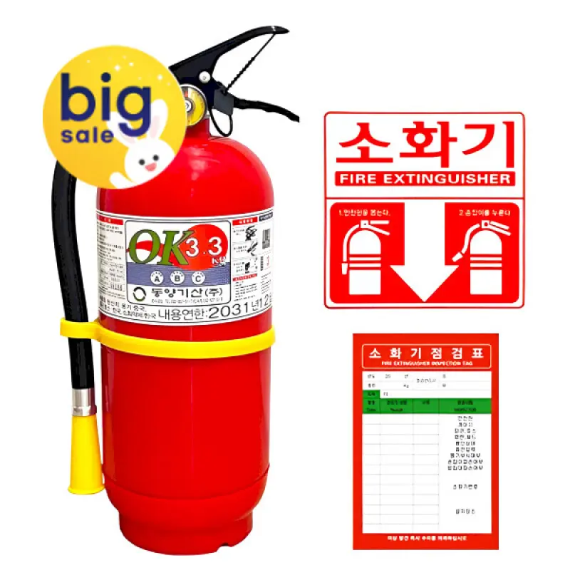 국산 ABC 분말 소화기 3.3kg KFI 국가검증 가정용 산업용 축압 학교 아파트 소화기점검표소화기스티커 증정