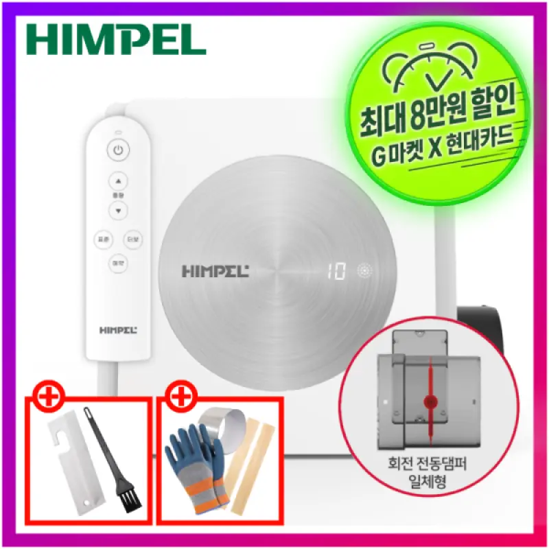 힘펠 제로크 프라임 FZD-C160N 습도 자동제어 담배 냄새제거 전동댐퍼 리모컨 환풍기