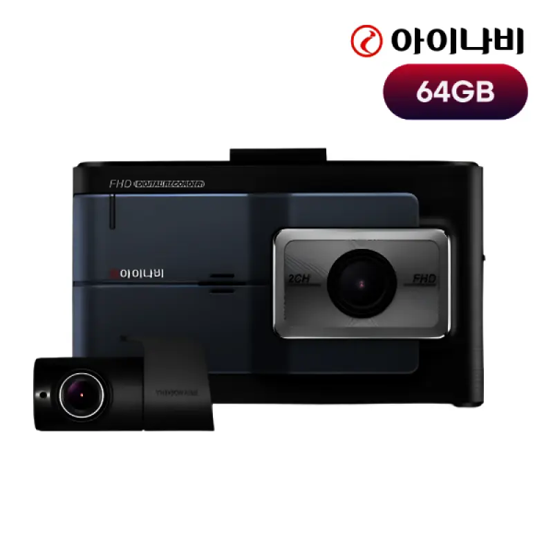 아이나비 FXD9000 64GB 전후방 FHD 2채널 블랙박스 (GPS/출장장착쿠폰)