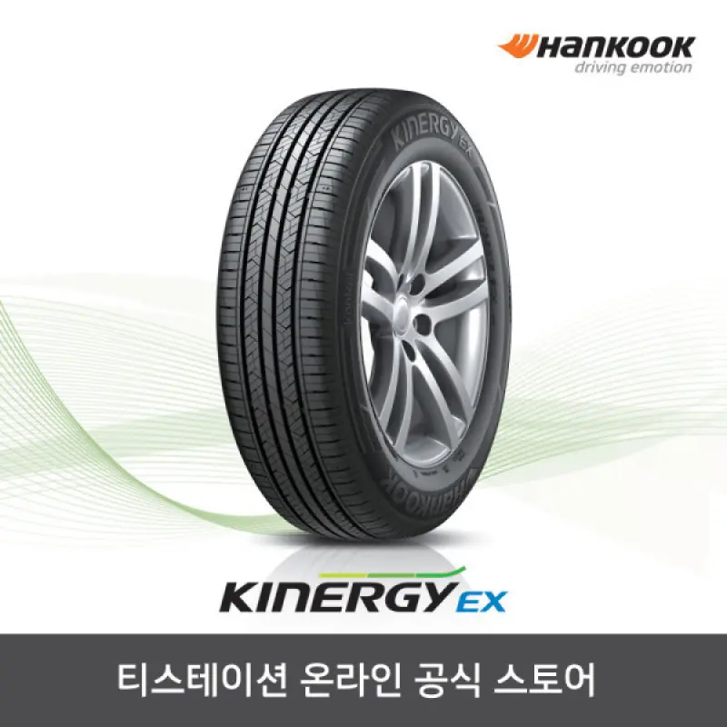 공식몰 한국타이어 165/60R15 키너지 Kinergy EX H308 1656015