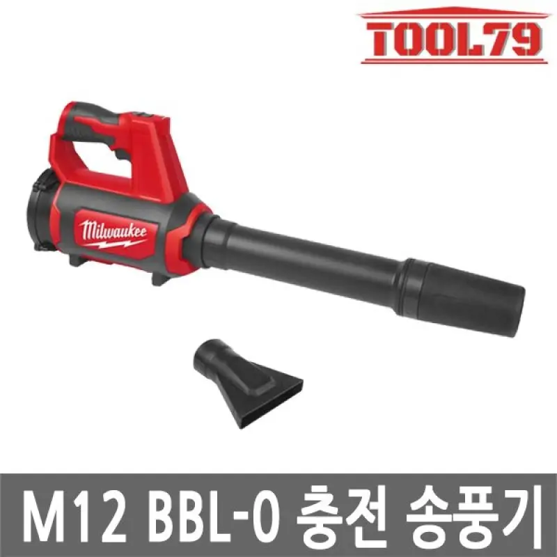 밀워키 M12 BBL-0 충전 송풍기 12V 브로워 본체 낙엽