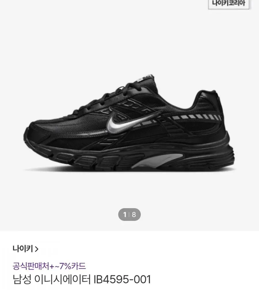 [CJ온스타일] 나이키 남성 이니시에이터 운동화 (현카53,940원/무배)