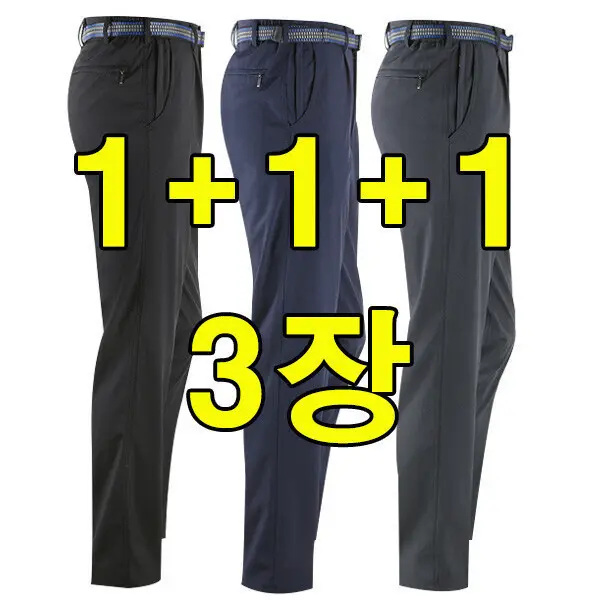 1+1+1 가을/여름 남자 스판바지 등산바지 작업복바지 남성 아웃도어 바지 팬츠 빅사이즈 44size