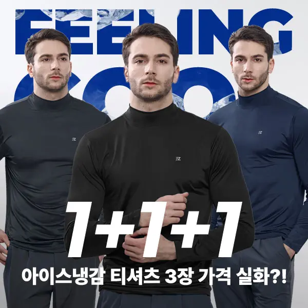 [초특가][3장] 쿨텍스 남성 냉감 반목 반폴라 긴팔 (16,744원/무료)