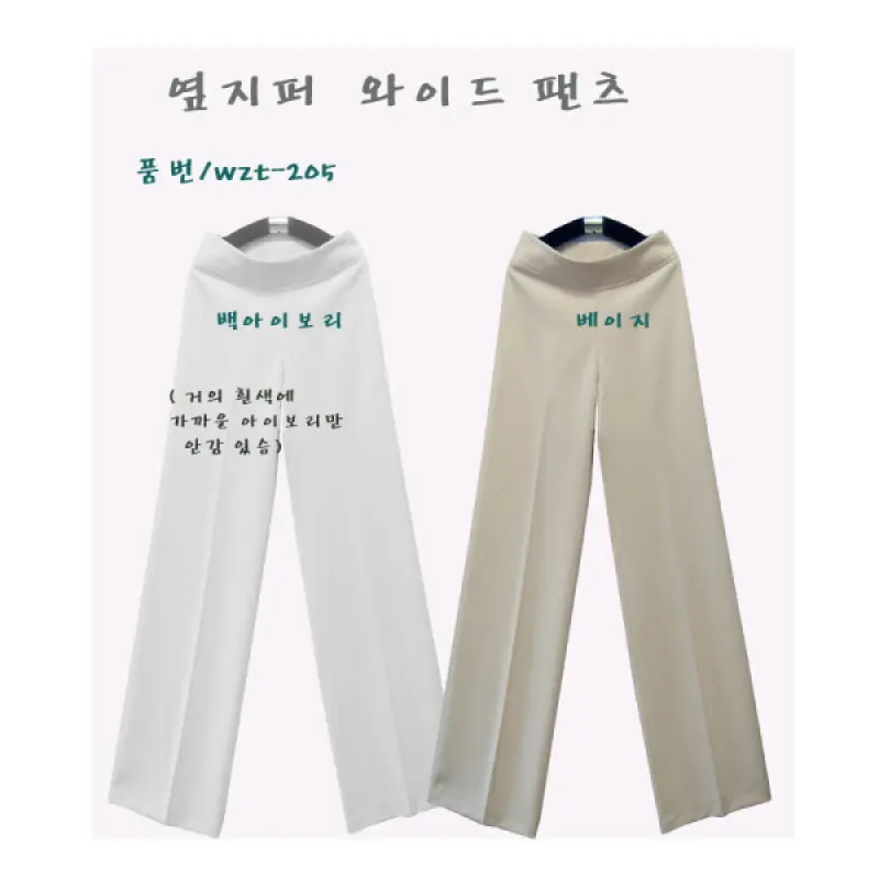 래시앙  가을    여성통바지(44사이즈부터)와이드바지 정장바지 통바지 와이드