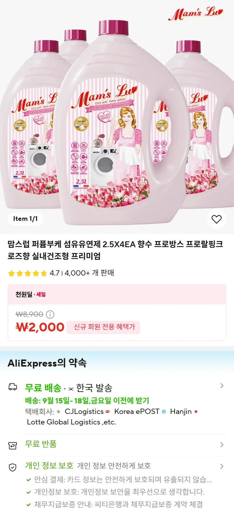 맘스럽 퍼퓸부케 섬유유연제 2.5X4EA 향수 프로방스 프로랄핑크로즈향 실내건조형 프리미엄 판매 페이지