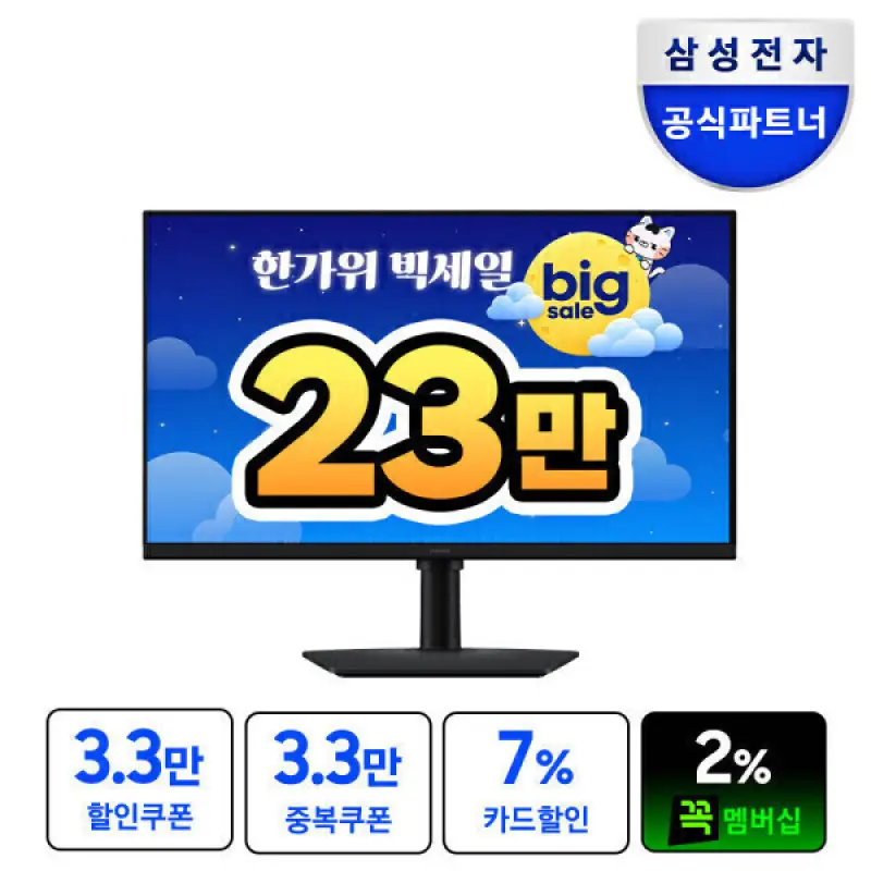 삼성 오디세이 G5 LS27FG500 IPS 180Hz 1ms 게이밍 모니터 스타배송
