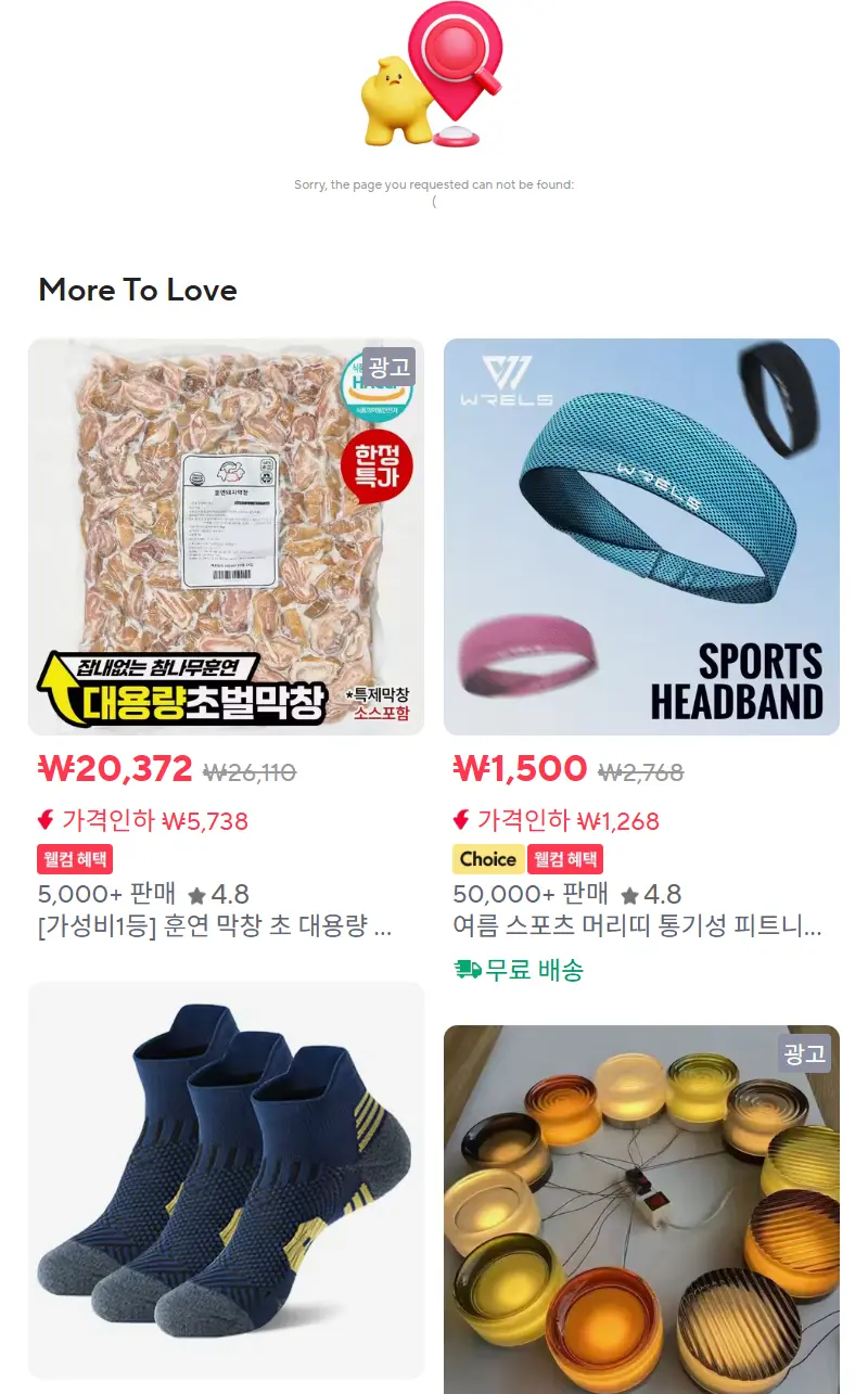 아워홈 진한 전통삼계탕 800g 실온보관 국내산 영계 (8,611원/무료) 판매 페이지