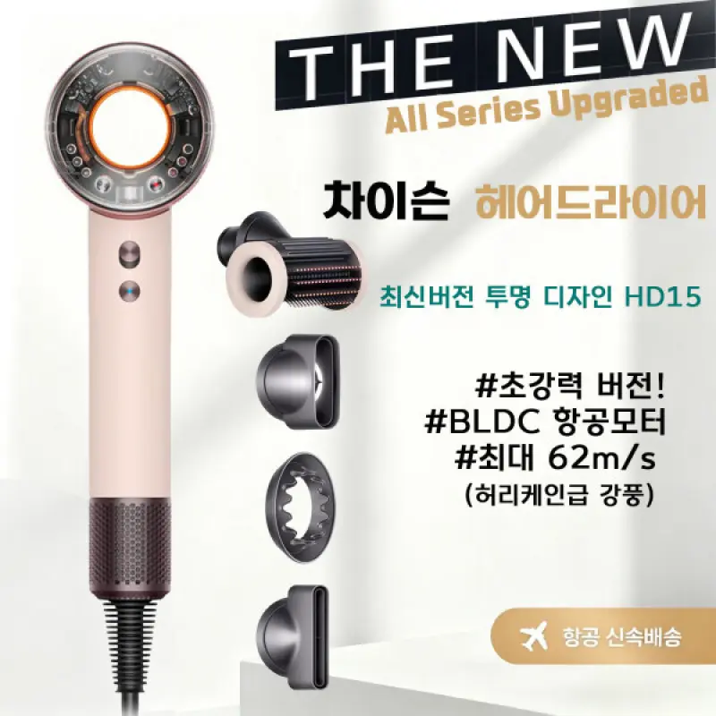 차이슨 헤어드라이어 /초고속 BLDC 모터/138000rpm/1600w 강력한 풍력/강풍 고속건조/음이온/한국형코드