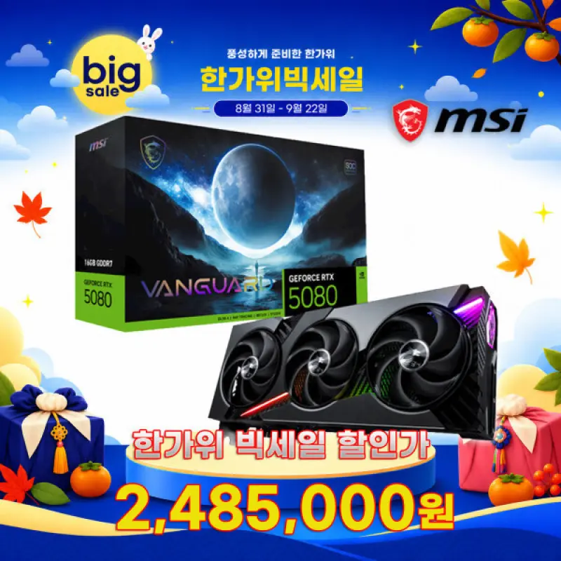 (GPU Holder Kit 증정) MSI 지포스 RTX 5080 뱅가드 SOC D7 16GB  / 컨트롤레조넌트 게임쿠폰증정