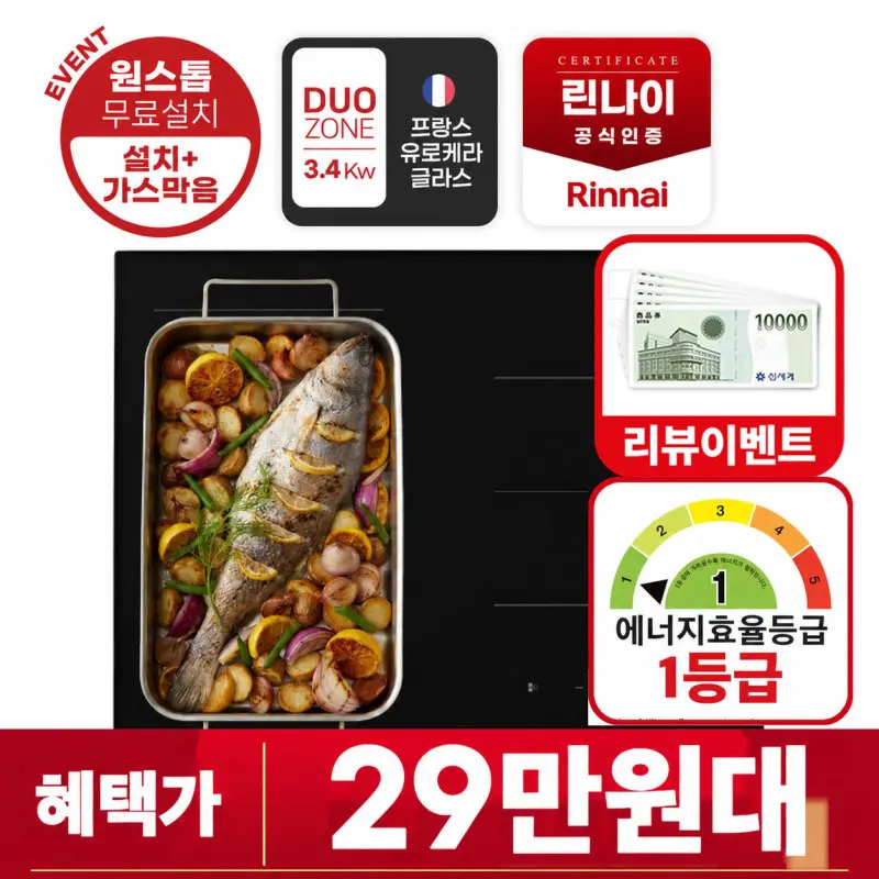 혜택가 29만원대 (무료설치+가스막음) 국내제조 플렉스존 블랙 인덕션 3구 IHFB3000N