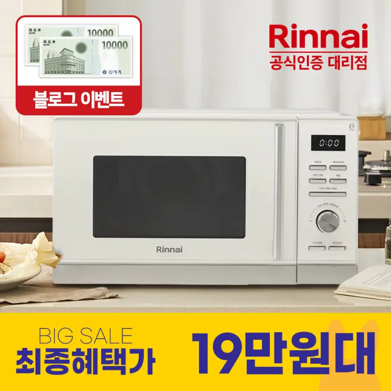 린나이 올인원 무회전 25L 에어프라이어 전자레인지 광파오븐 RCD-250W 화이트