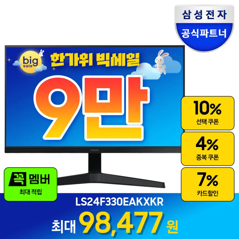 S24F330 60.4cm(24인치) 베젤리스 100Hz 컴퓨터 모니터 LS24F330EAKXKR