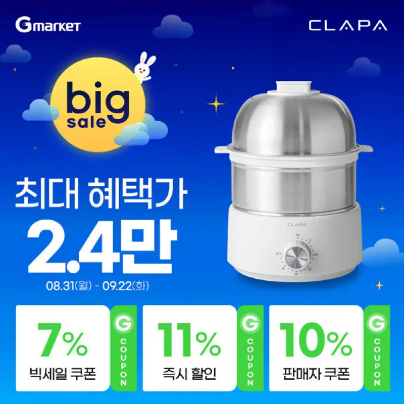 (시크릿할인) 26년형 클래파 올스텐레스 전기찜기 계란찜기 2단 멀티쿠커 화이트