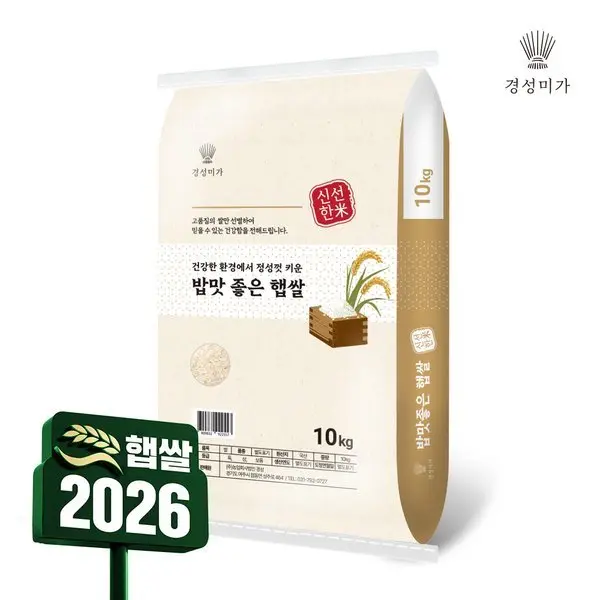 (쌀가게)(신세계타임스퀘어점리빙관)2026년 햅쌀 밥 맛 좋은 햅쌀 10kg