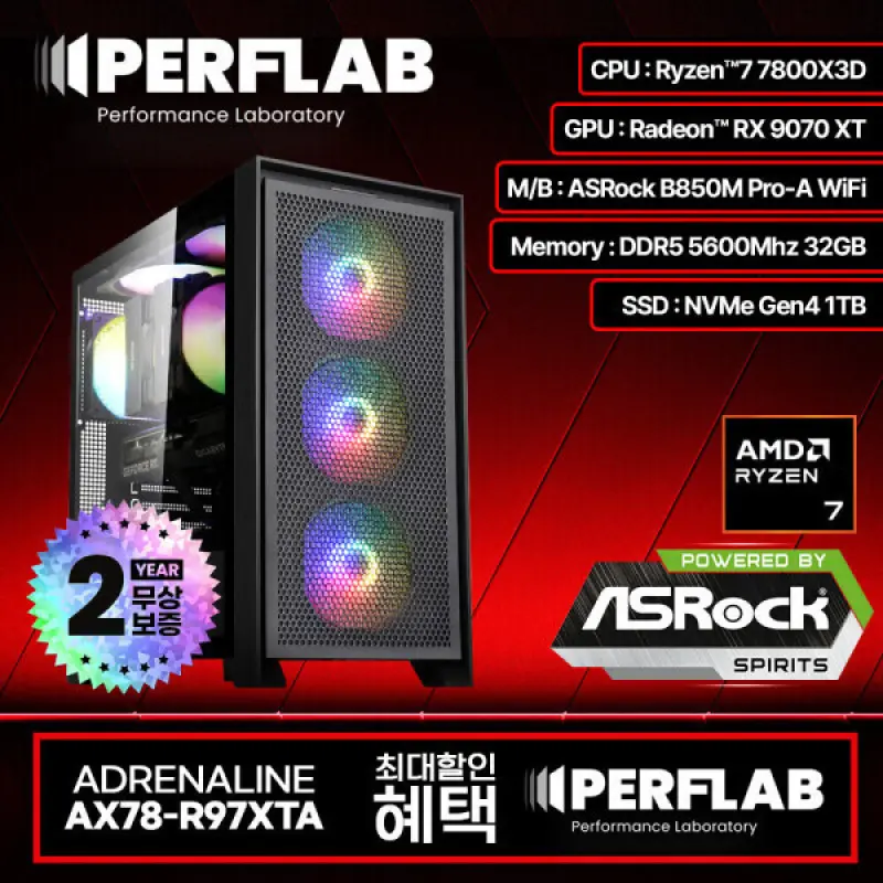 (9.30 순차발송) 라이젠7 7800X3D RX9070XT 게이밍 컴퓨터 AX78-R97XTA 라데온 그래픽카드 데스크탑 조립 PC