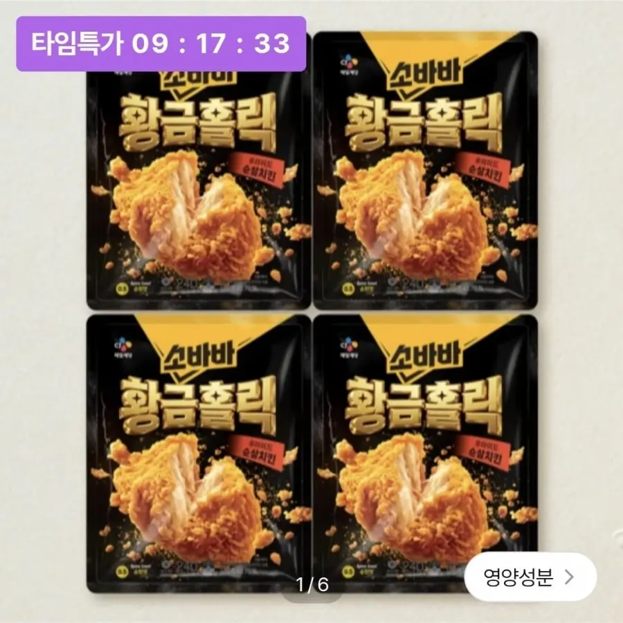 황금홀릭 순살 240g 4봉 (12,843원/무료)