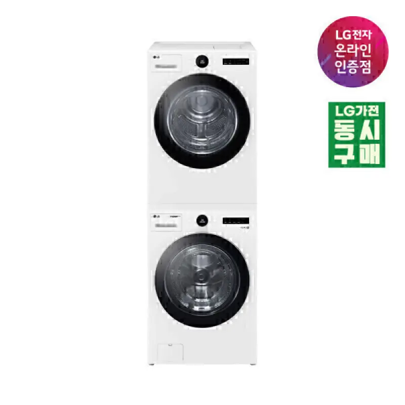 LG 트롬 세탁기건조기세트 FX23WNR-2WQ 트루스팀 23kg+20kg 1등급 (동시구매)