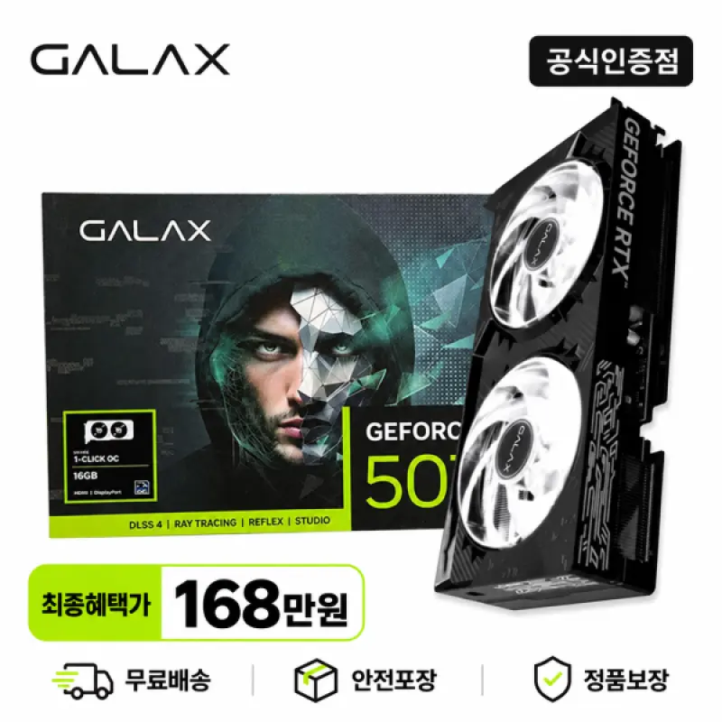 갤럭시 GALAX 지포스 RTX 5070 Ti BLACK 2X OC D7 16GB