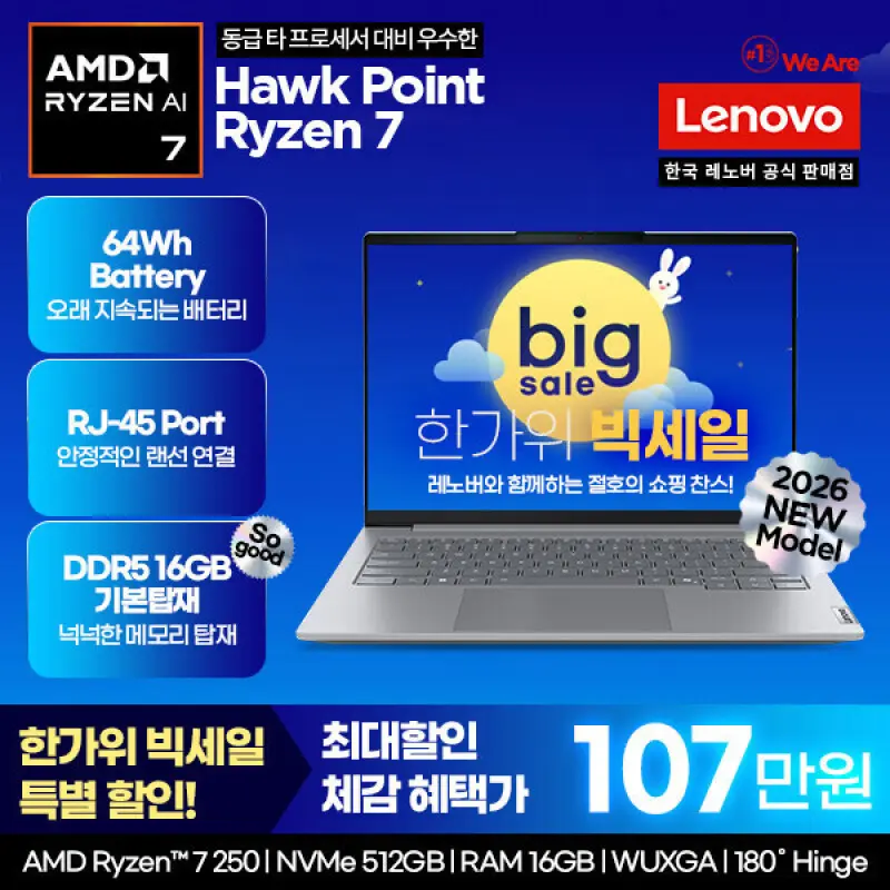 Thinkbook 14AHP G9 R7 3K AI (빅세일가 107만) SSD512GB / 램16GB / AMD라이젠7 / 라데온780M/ 28