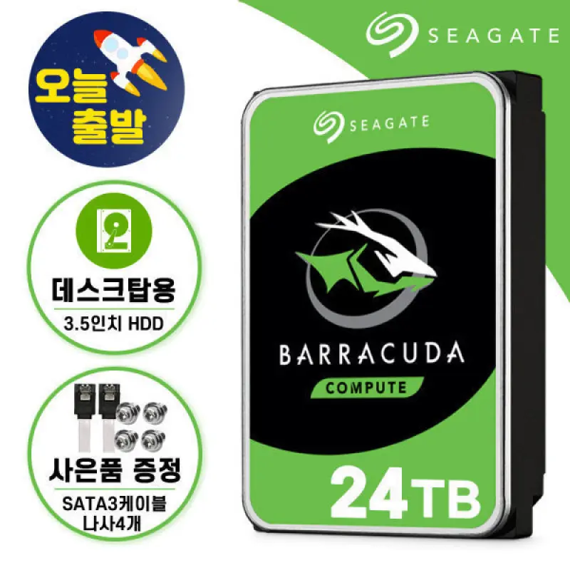 바라쿠다 24TB 3.5 HDD ST24000DM001 PC용 하드디스크 케이블+나사 번들 사은품 증정