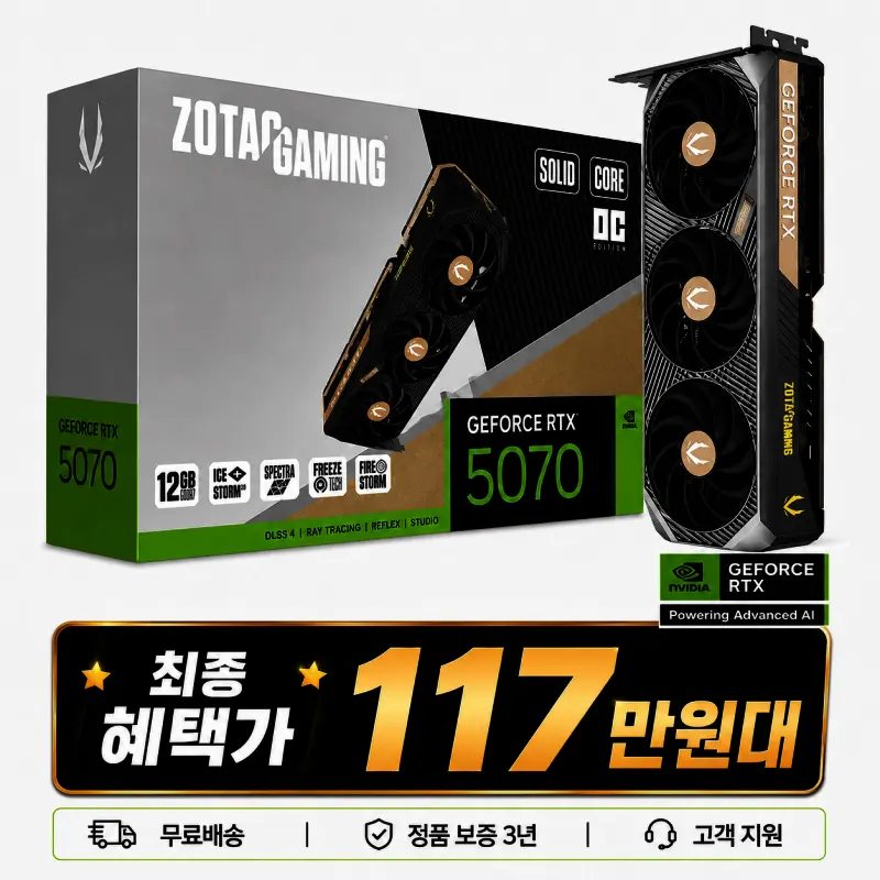 ZOTAC GAMING 지포스 RTX 5070 SOLID OC D7 12GB